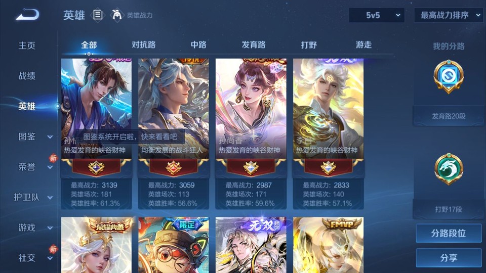 WZQM4219180王者荣耀账号详情图10