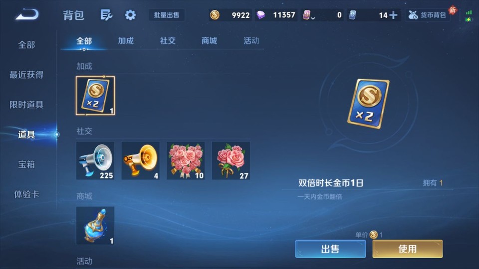 WZQM4219189王者荣耀账号详情图12