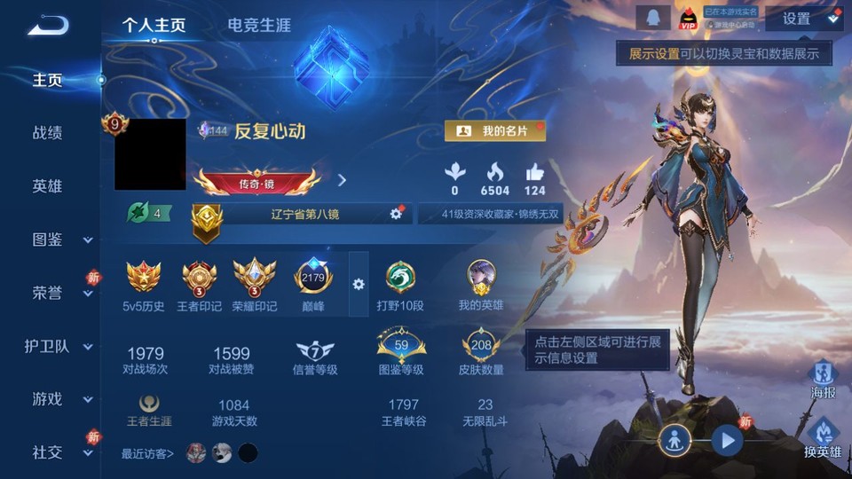 WZQM4219189王者荣耀账号详情图2