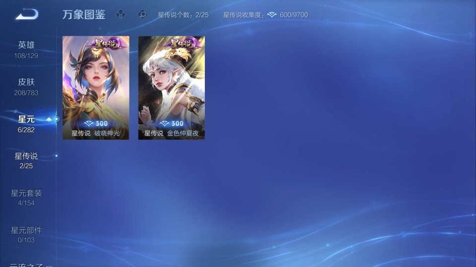 WZQM4219189王者荣耀账号详情图6