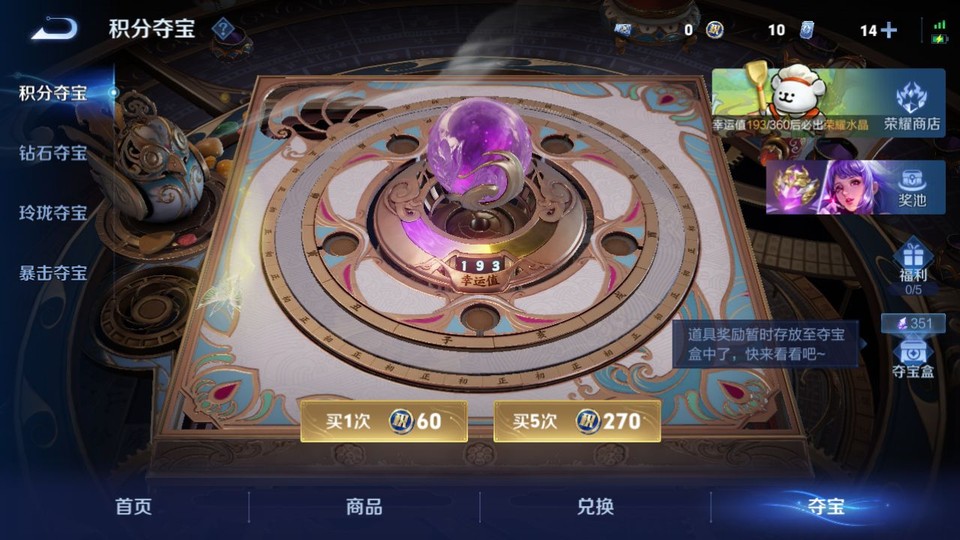 WZQM4219189王者荣耀账号详情图7