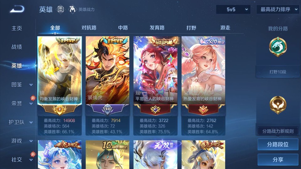 WZQM4219189王者荣耀账号详情图8