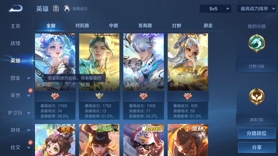 WZQM4219189王者荣耀账号详情图9