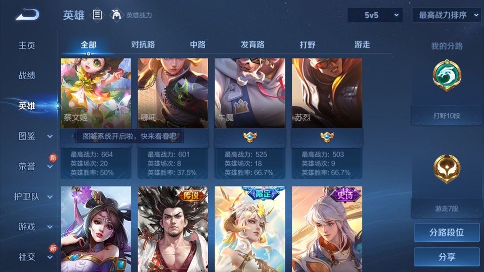 WZQM4219189王者荣耀账号详情图10