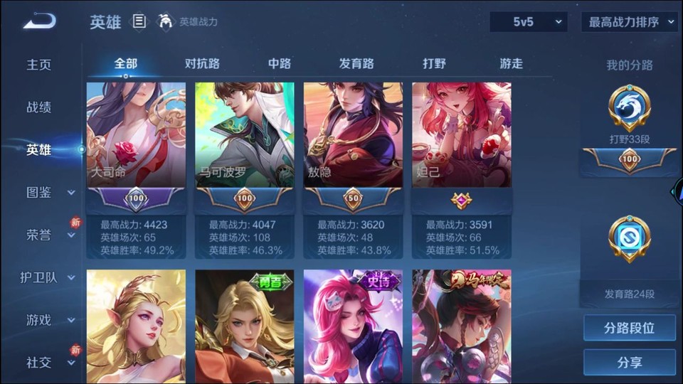 WZQM4219190王者荣耀账号详情图11