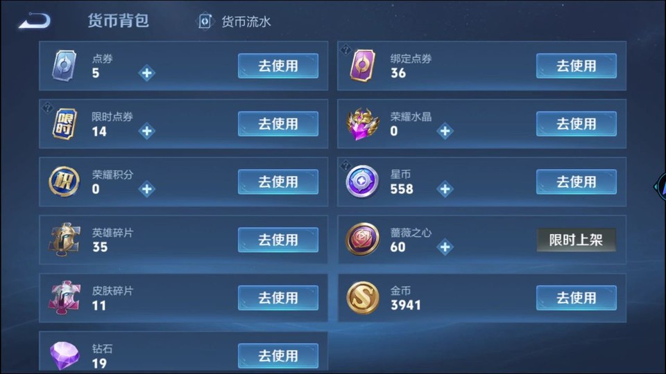 WZQM4219190王者荣耀账号详情图14