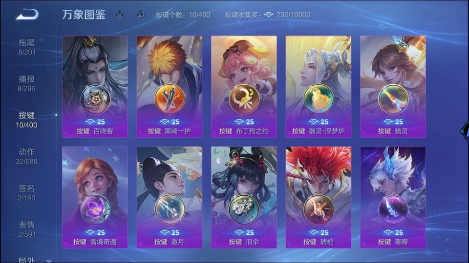 WZQM4219190王者荣耀账号详情图15