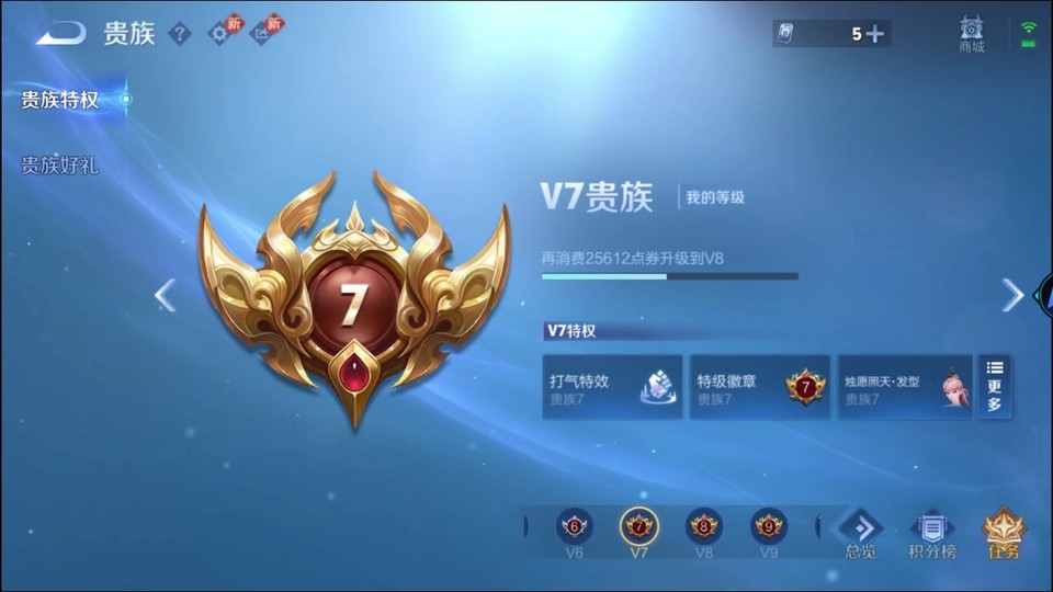 WZQM4219190王者荣耀账号详情图5