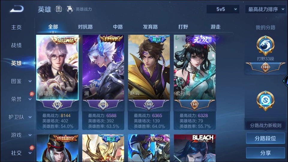 WZQM4219190王者荣耀账号详情图9