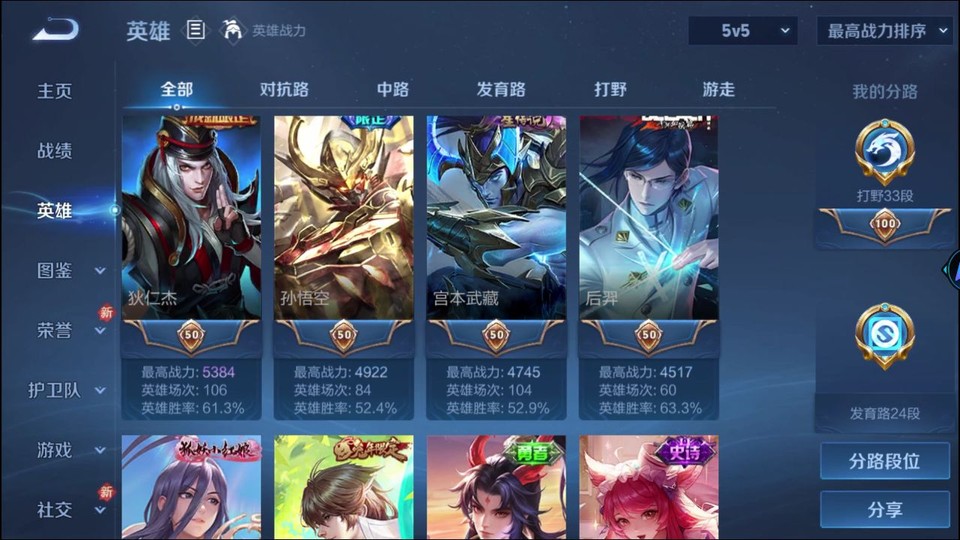 WZQM4219190王者荣耀账号详情图10