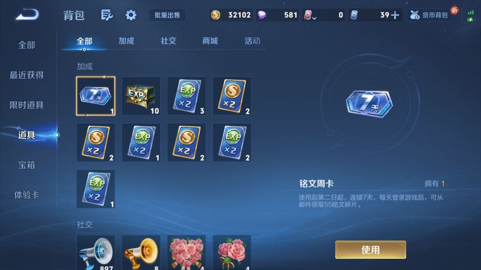 WZQM4219191王者荣耀账号详情图13