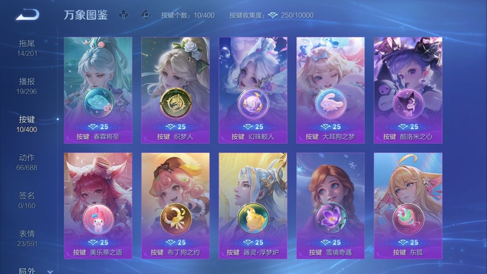 WZQM4219191王者荣耀账号详情图15