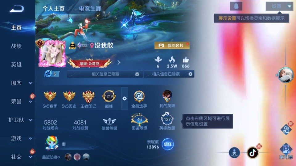 WZQM4219191王者荣耀账号详情图2