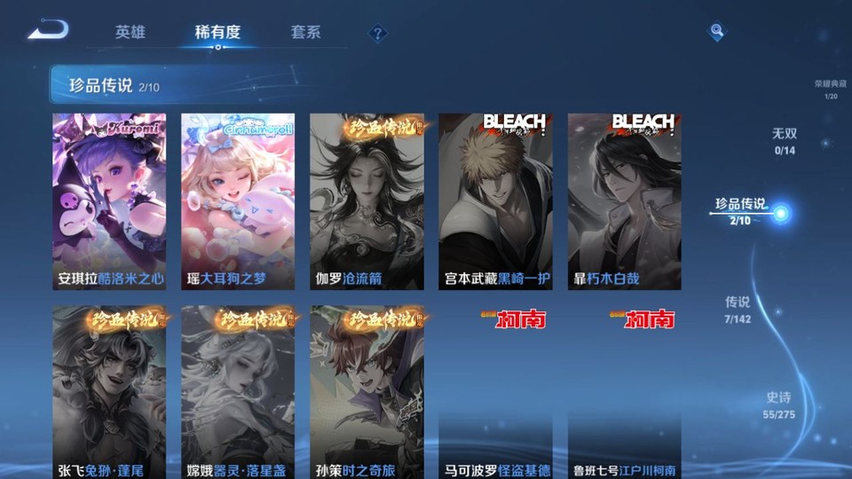 WZQM4219191王者荣耀账号详情图6