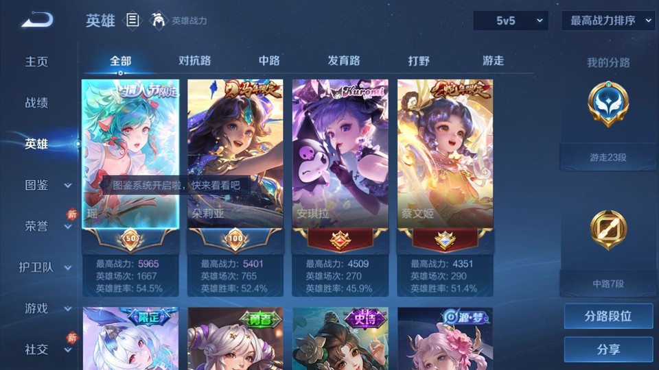 WZQM4219191王者荣耀账号详情图9