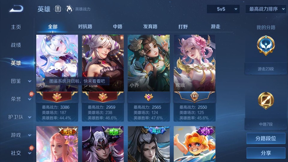 WZQM4219191王者荣耀账号详情图10