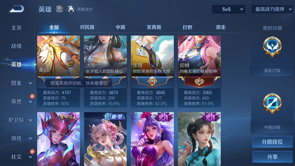 WZQM4219193王者荣耀账号详情图11