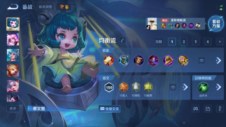 WZQM4219193王者荣耀账号详情图12