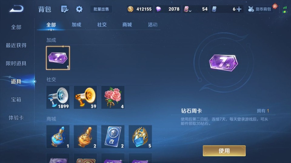 WZQM4219193王者荣耀账号详情图13