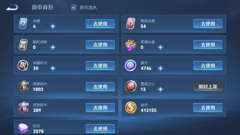 WZQM4219193王者荣耀账号详情图14