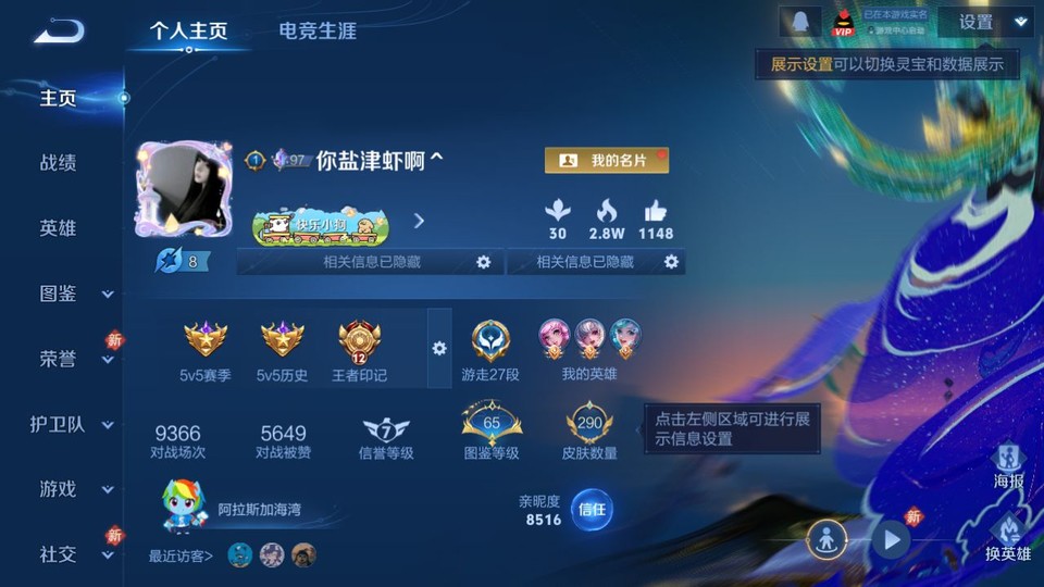 WZQM4219193王者荣耀账号详情图2