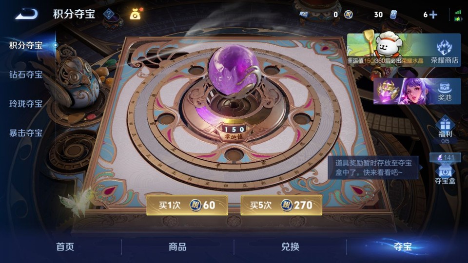 WZQM4219193王者荣耀账号详情图8