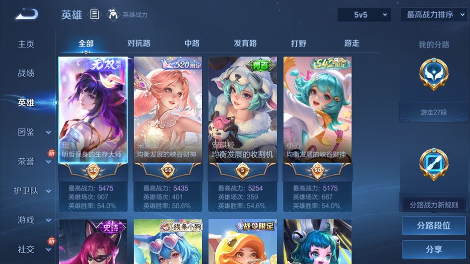 WZQM4219193王者荣耀账号详情图9