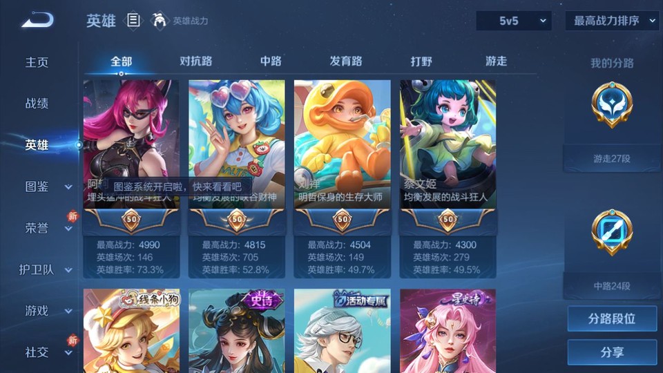 WZQM4219193王者荣耀账号详情图10