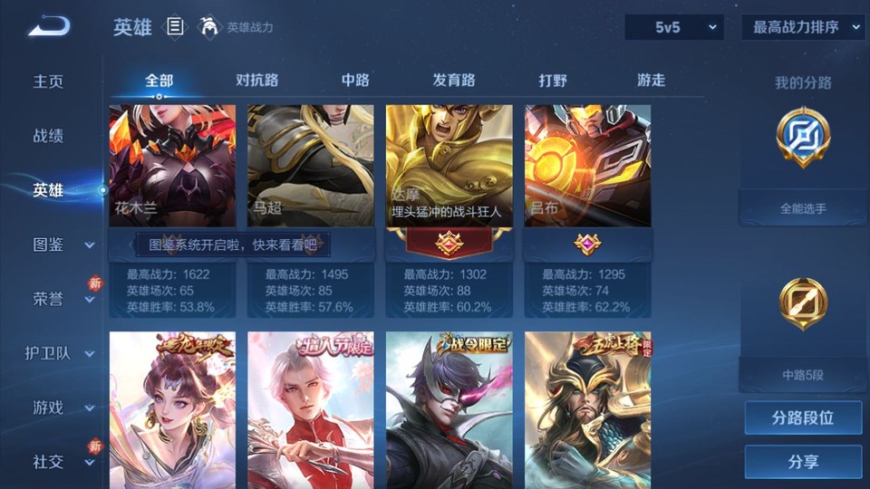 WZQM4219194王者荣耀账号详情图11