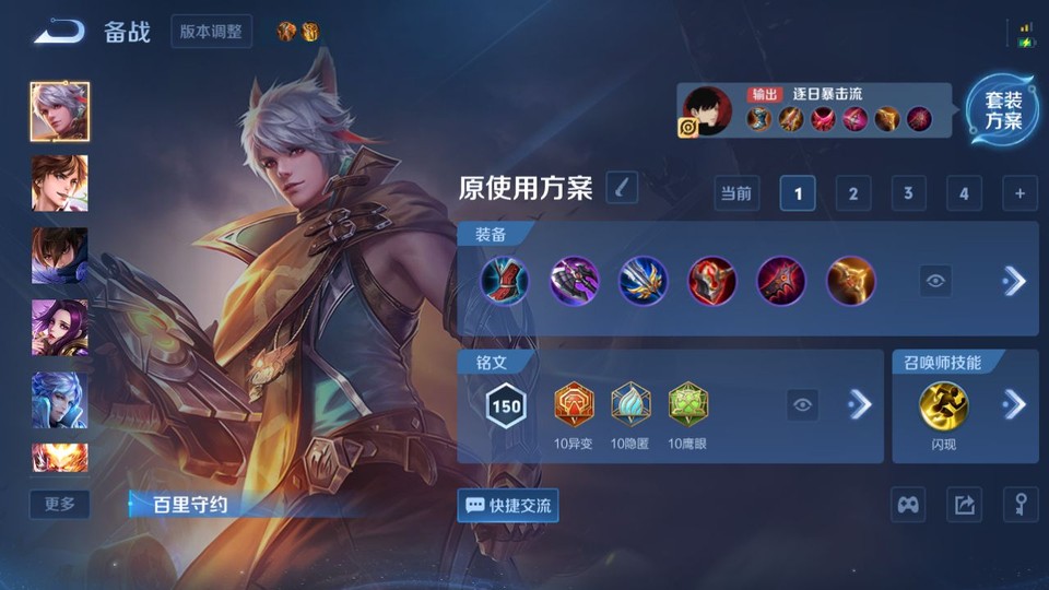 WZQM4219194王者荣耀账号详情图12