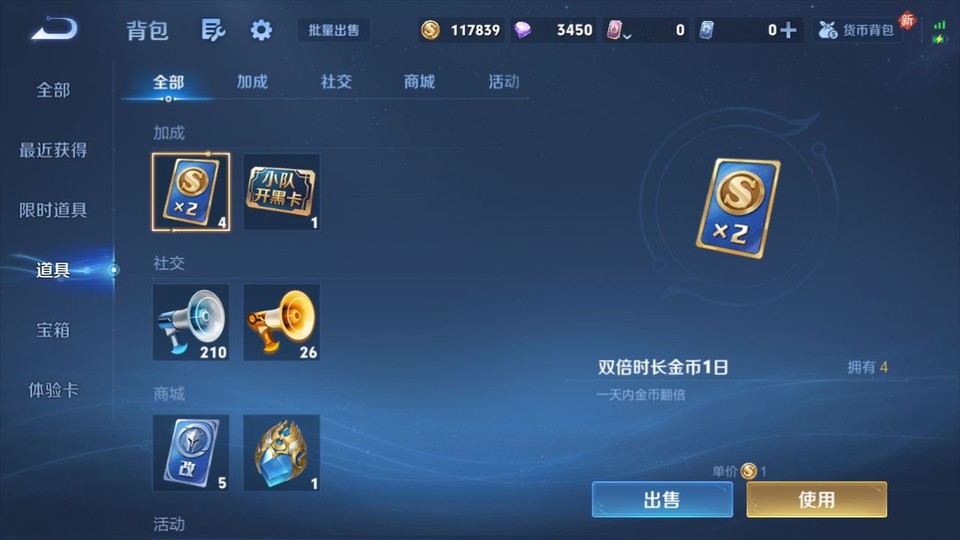 WZQM4219194王者荣耀账号详情图13