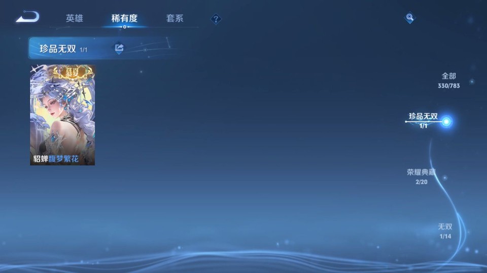 WZQM4219194王者荣耀账号详情图6