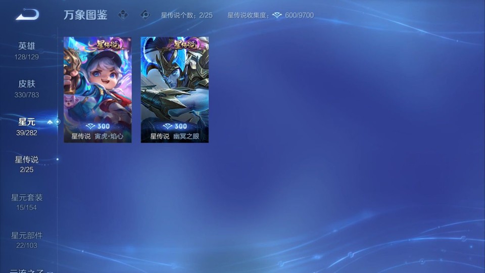 WZQM4219194王者荣耀账号详情图7