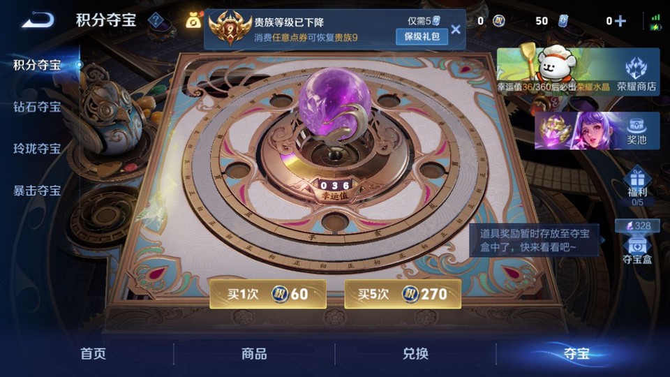 WZQM4219194王者荣耀账号详情图8