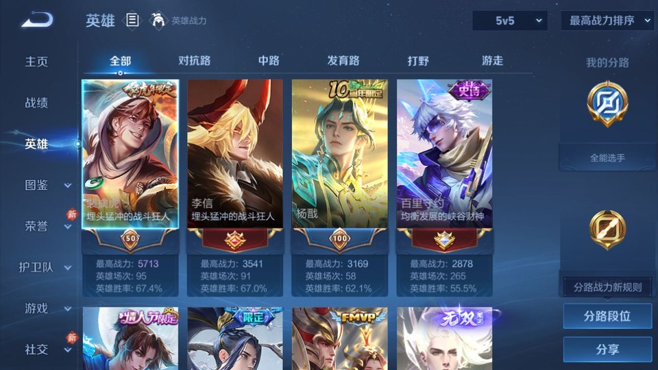 WZQM4219194王者荣耀账号详情图9