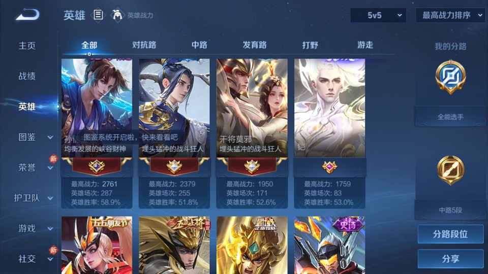 WZQM4219194王者荣耀账号详情图10