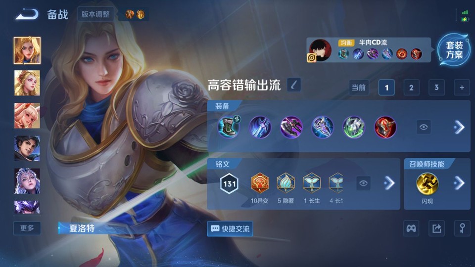 WZQM4219200王者荣耀账号详情图11