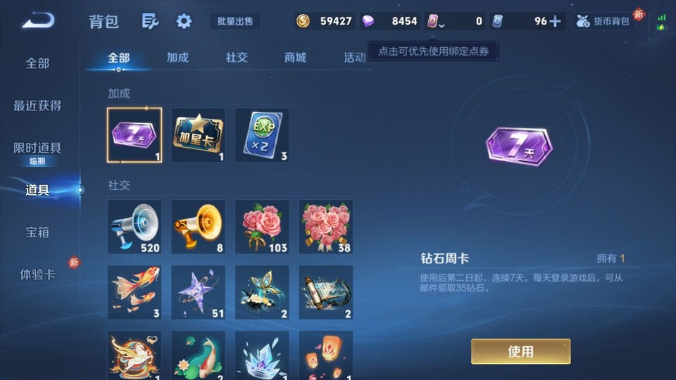 WZQM4219200王者荣耀账号详情图12