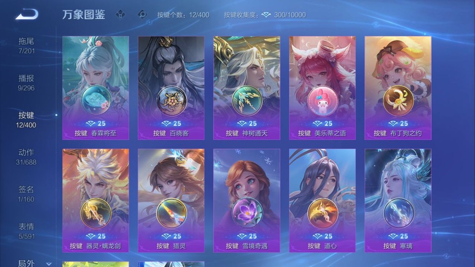 WZQM4219200王者荣耀账号详情图14