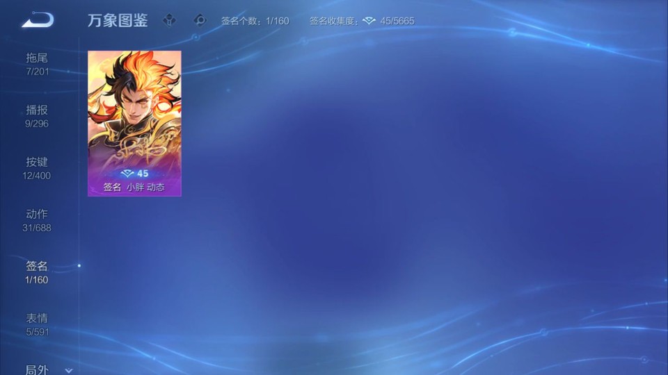 WZQM4219200王者荣耀账号详情图15