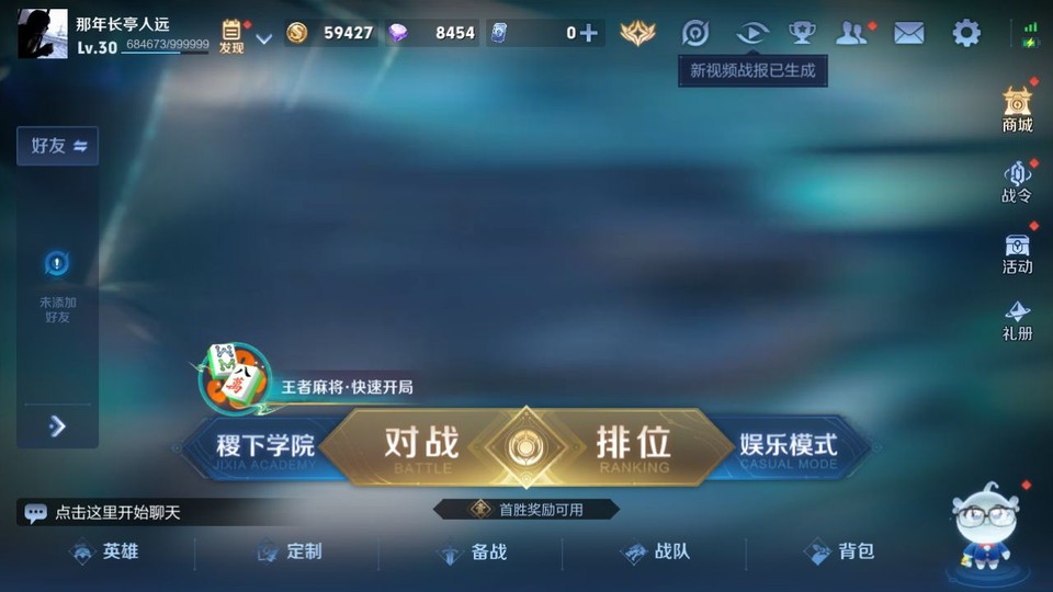 WZQM4219200王者荣耀账号详情图2