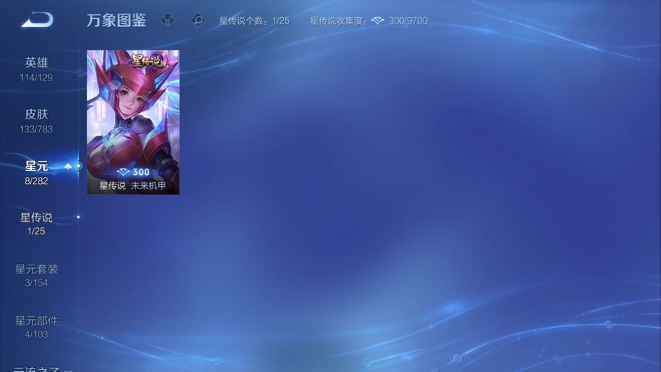 WZQM4219200王者荣耀账号详情图6