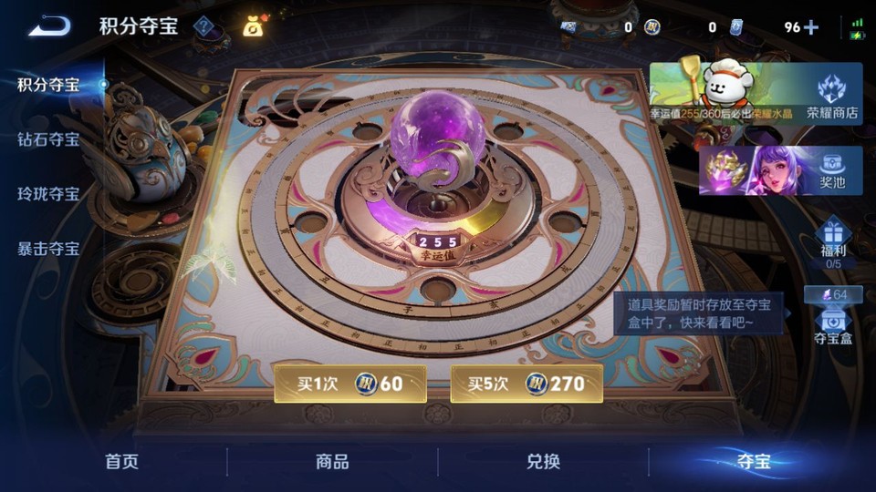 WZQM4219200王者荣耀账号详情图7