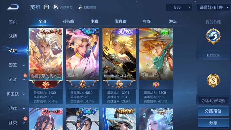 WZQM4219200王者荣耀账号详情图8