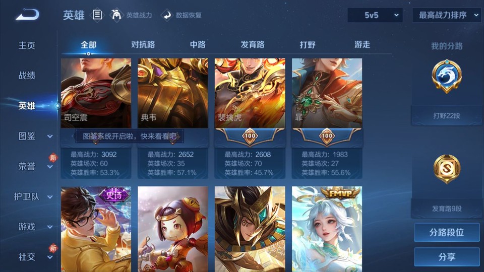 WZQM4219200王者荣耀账号详情图10