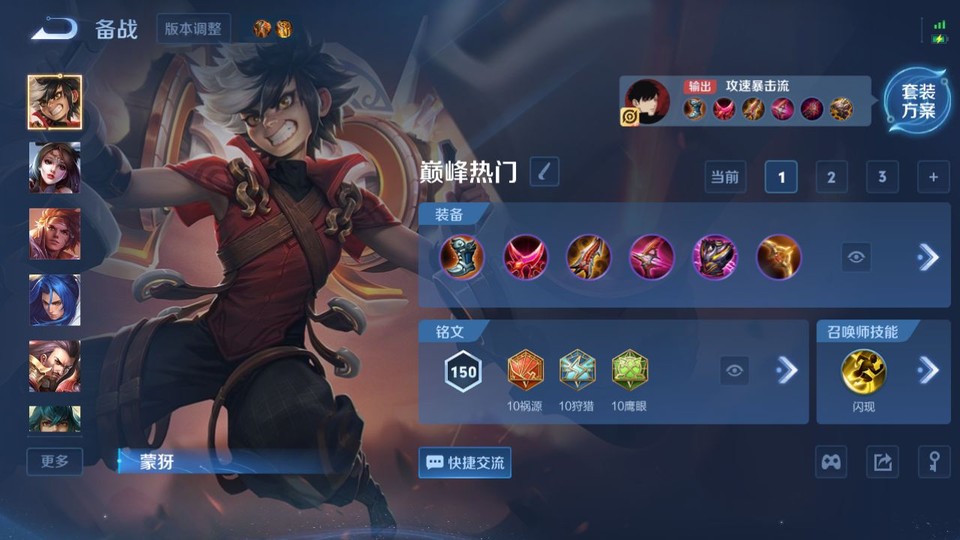 WZQM4219204王者荣耀账号详情图12