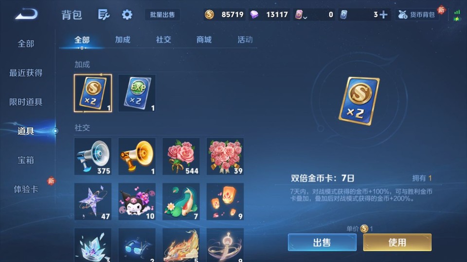 WZQM4219204王者荣耀账号详情图13