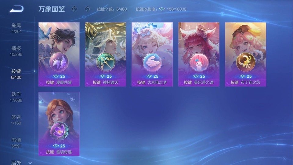 WZQM4219204王者荣耀账号详情图15