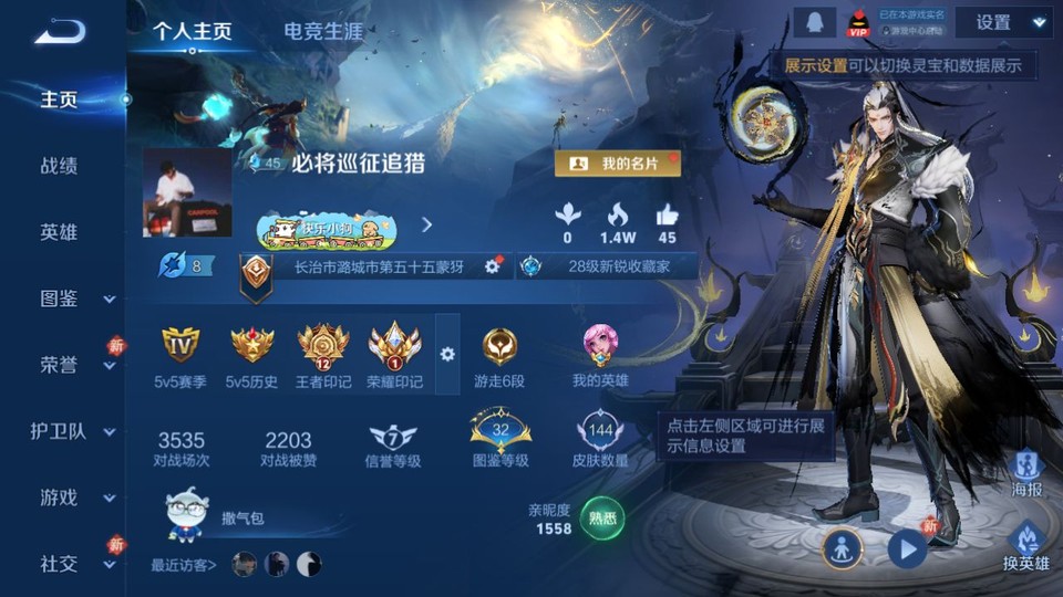 WZQM4219204王者荣耀账号详情图2