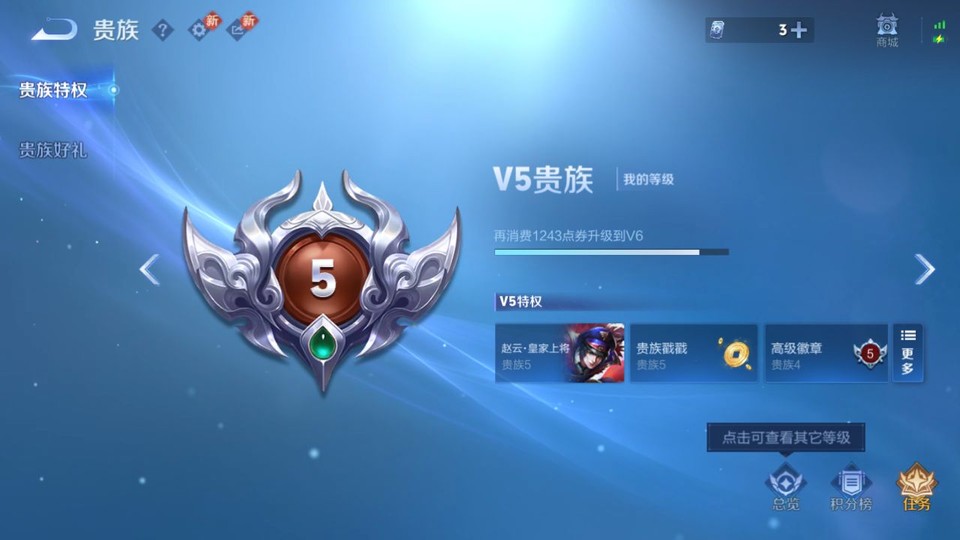 WZQM4219204王者荣耀账号详情图5